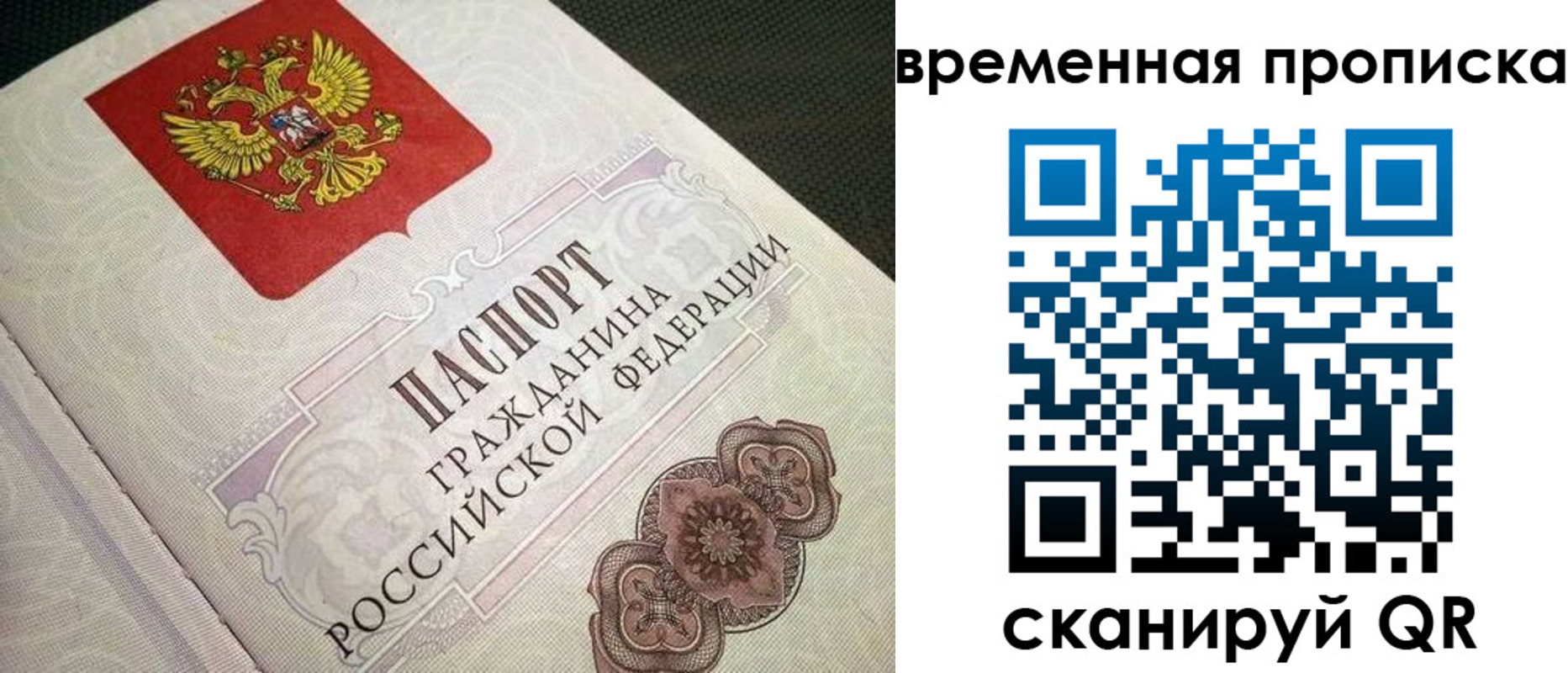 прописка для военкомата в Коряжме
