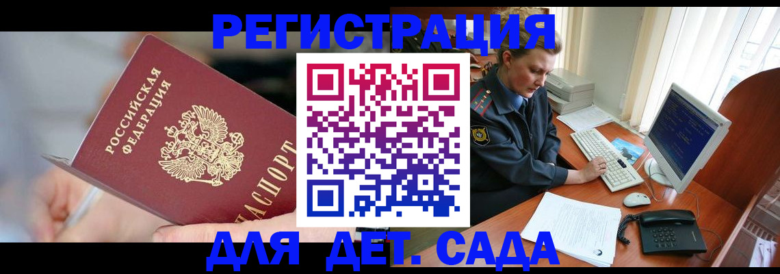 временная регистрация для школы в Коряжме
