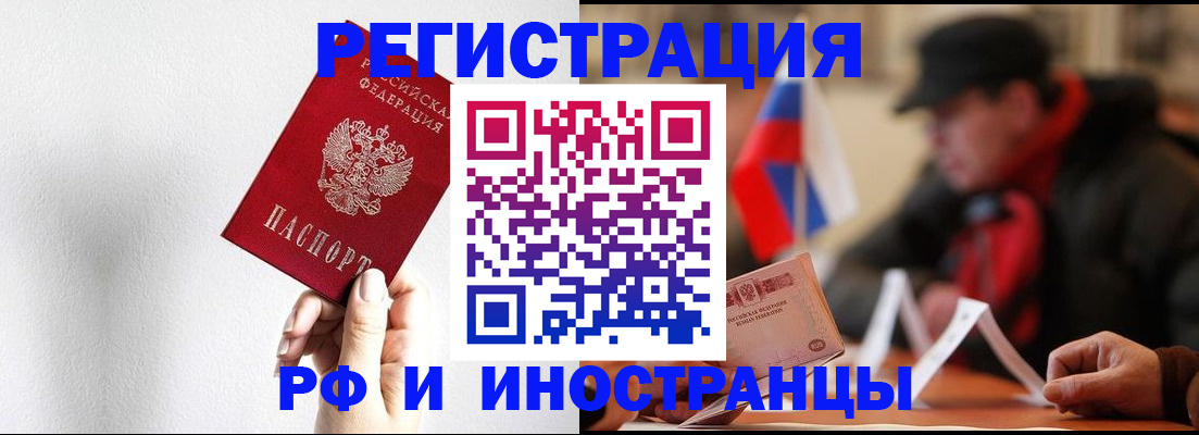 временная регистрация в квартире в Коряжме