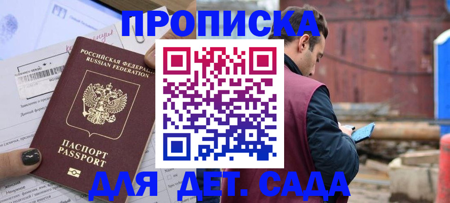временная регистрация купить в Коряжме
