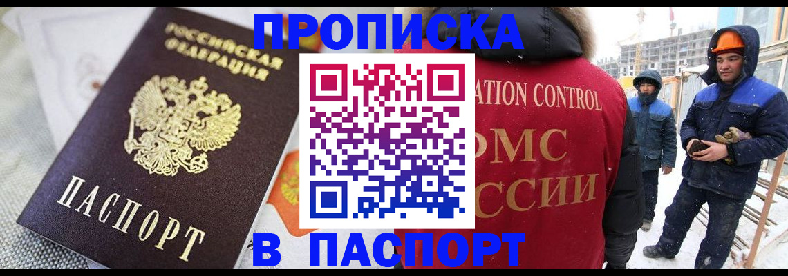 временная регистрация для школы в Коряжме