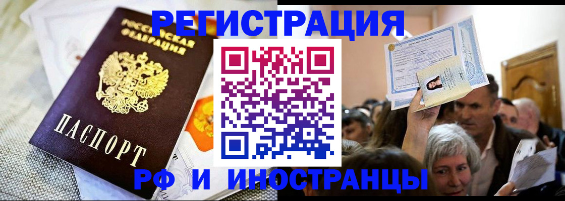 временная регистрация поиск в Коряжме